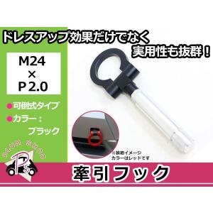 フックトックfuktok@プロフ得情報 2点セット NCP51 プロボックス M24×P2.0 牽引フック レッド 折りたたみ式 けん引