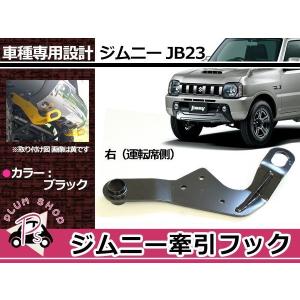 お客様注文分 ジムニー JB23W ルーフレールキャップ リア右 78216