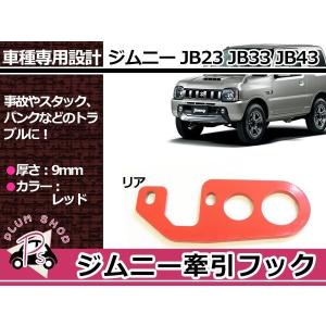 OFFROAD SERVICE TANIGUCHI ジムニーJB23 社外バンパー用 オフ