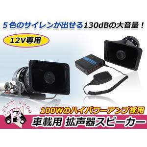 【2個送料込】パトライト サイレンスピーカー 50w 拡声器にもP⑥ kls-033-g_2.jpg