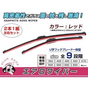 プリウス 30系 ZVW30.エアロワイパー 左右セット ブルー 青 ワイパー
