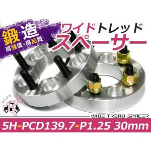 ジムニー ワイドトレッドスペーサー 4枚 PCD139.7 30mm 黒 JA11 JA22
