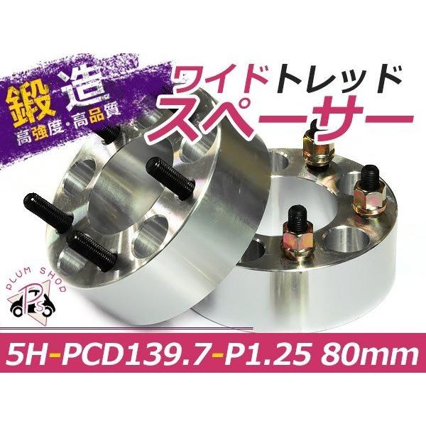 80mm 4枚 ジムニー スペーサー JA11 JA22 JB23 JB33 JB43 SJ30