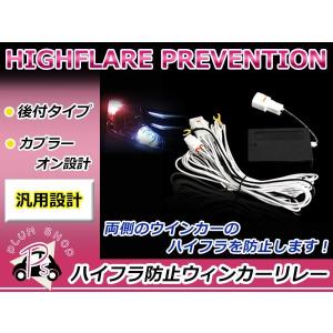 12V 後付け ハイフラ防止 レギュレーター 記憶リレー ハイフラ対策 キャンセラー フロント リア リヤ サイド LED