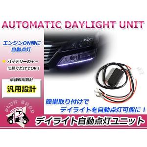CARMATE/カーメイト GIGA LED デイライトランプ / 昼間点灯用ライト