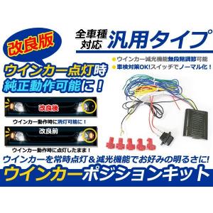 即決 180SX S13 LED 新型 ウィンカーポジションキット 車検OK 車検対応