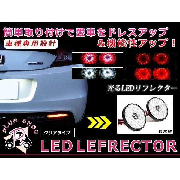 メール便送料無料 【クリア】 エルグランド ライダー E52系 LEDリフレクター 42発 左右セッ...