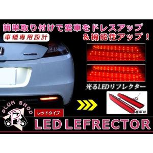 LEDリフレクター クリア CR-Z/CRZ/CR Z ZF1 48発 左右セット リア 反射