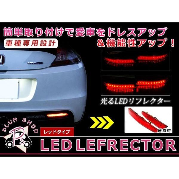 メール便送料無料 【レッド】 エルグランド E52 LEDリフレクター 22発 左右セット ブレーキ...