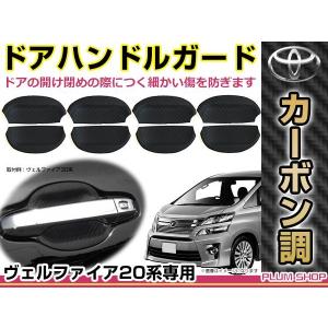 20系 ヴェルファイア 2WD リア キャンバープレート 3度 ボルト付 トー