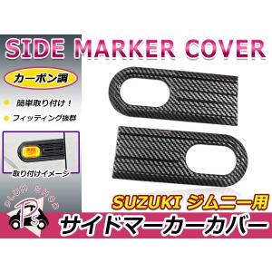 サイドドアキーレススタートスイッチ 37177-77R11 ジムニー JB64W