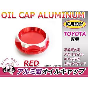 ノア 70系 M37xP3.0 オイルフィラーキャップ レッド 赤 オイルキャップ エンジン部品 アルミ製