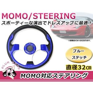 ディープコーン USDM MOMO モモ形状 ステアリング 350mm 35Φ スエード