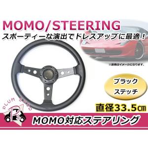 ディープコーン USDM MOMO モモ形状 ステアリング 350mm 35Φ スエード