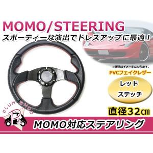 ホワイト 3本スポーク ステアリング USDM JDM momo USDM MOMO モモ形状 ステアリング 320mm 32Φ ホワイト 白 3本スポーク