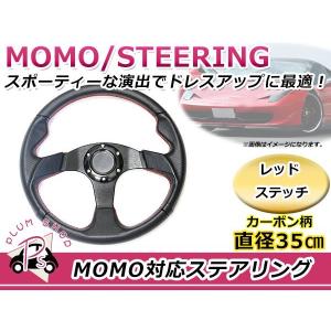 momoステアリング　コルセ　3本スポーク　35cm momoステアリング コルセ 3本スポーク 35cm - メルカリ