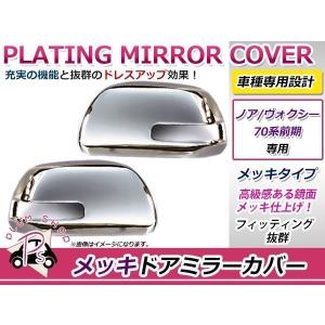 トヨタ NOAH ノア ZRR70系 OEM製 HIDバラスト 純正ヘッドライト 交換用