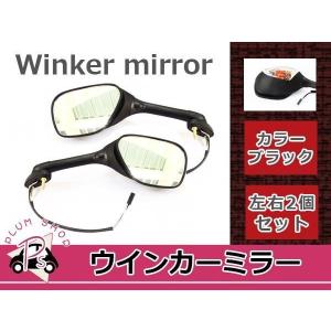 カワサキ ZX-10R ZX10R LED ウィンカー ミラー ブラック 左右 サイド