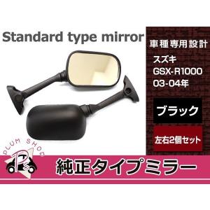ホンダ CBR1000RR SC57 ブラック バックミラー 左右セット 新品 : plum