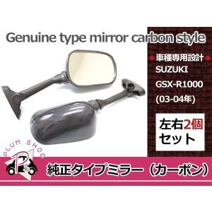 リアルカーボン]特注本物のカーボンミラー楕円/青 GSX1300R隼