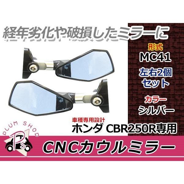 送料無料 ショート ブルーミラー シルバー CBR250R 600R MC31 NINJA250