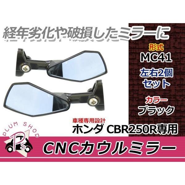 送料無料 ショート ブルーミラー ブラック CBR250R 600R MC31 NINJA250
