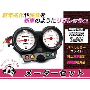 ジェイド250 メーター本体セット 92年-95年 JADE MC23 CB250F メーター