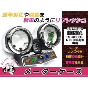 ホンダ（HONDA） CB400FOUR CB350FOUR フルスケール 純正タイプ