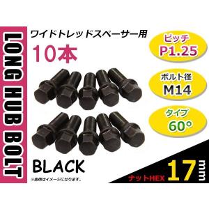X-LABEL 【60°テーパー M14 x 1.25】【35mm】 ロングボルト ホイール 