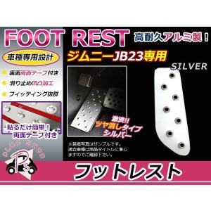 ◇ ジムニー アクセルペダル、ブレーキペダル、クラッチペダル用ゴム