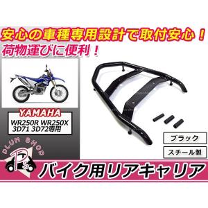 wr250r x用DRC製リアキャリアとリアカウルセット DRC (ディー