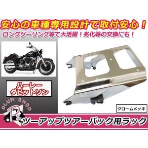 リアキャリア ハーレー スポーツスター TWR製 デタッチャブル