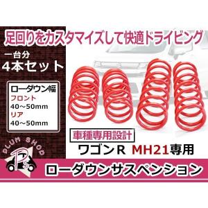 J-LINE (ジェーライン) リアアクスル標準キットプレミア ワゴンR