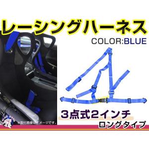レーシングハーネス 3点式 2インチ ショートタイプ レッド 赤 右
