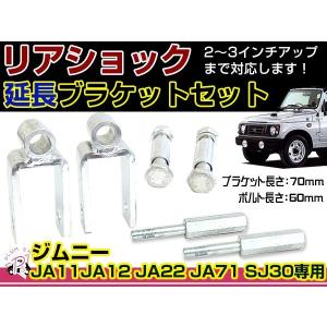 ジムニー JA11 JA12 JA22 JB23 リア シャフト バックプレート 4枚