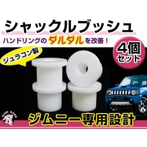 正規品】 スズキ純正部品 JA11 ジムニー リーフ スプリング シャックル