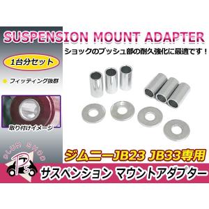 SJ30 JA11 JA22 JB23 ジムニー ステアリングダンパー 取付ステー
