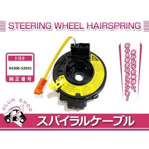 トヨタ（TOYOTA） 新品 スパイラルケーブル 1個 プロボックス