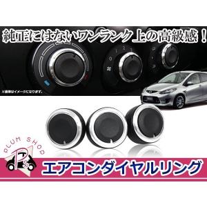エアコンダイヤル 3個セット トヨタ bB/ヴィッツ/サクシード
