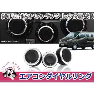 送料無料 ZZ30 MR-S エアコンダイヤル 3個セット 黒 ブラック アルミ