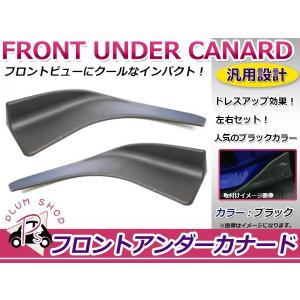 汎用 フロントリップスポイラー フロント バンパー スポイラー