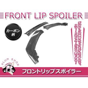 汎用 分割式 フロントリップスポイラー アンダーカナード スプリッター