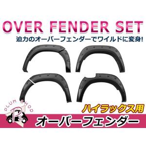 トヨタ ハイラックス ピックアップ 前期 オーバーフェンダー ワイド