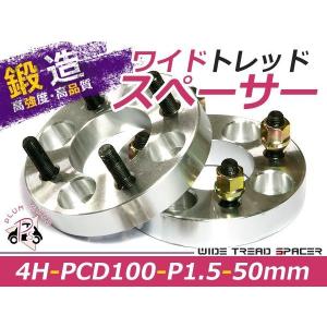 ワイドトレッドスペーサー 4穴 PCD100 50mm P1.5 2枚組 : plum 