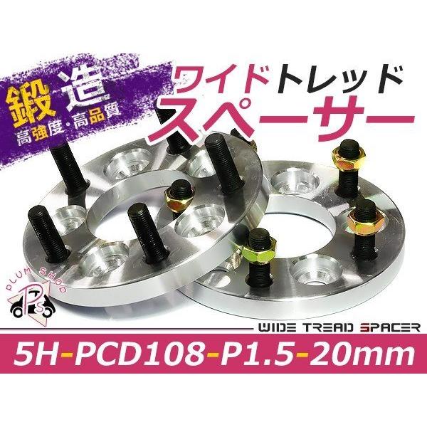 ワイドトレッドスペーサー 5穴 PCD115 20mm P1.5 2枚組