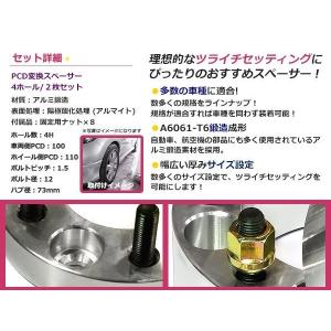 pcd100 4穴→pcd114.3 4穴 変換スペーサー PCD変換 ワイドトレッドスペーサー 4穴 114.3→100 P1.5 15mm