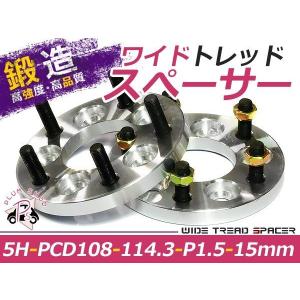 PCD変換 ワイドトレッドスペーサー 5穴 114.3→120 P1.5 15mm : plum