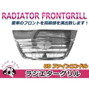 UD ビッグサム 最終型 メッキ フロント パネル カバー セット