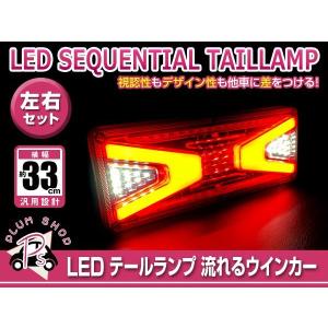 汎用 LED トラック テールランプ 新型 UD パーフェクト クオン テール