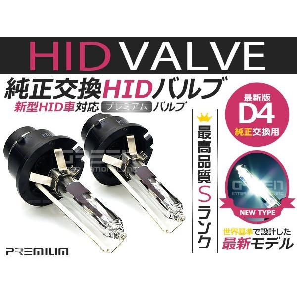 純正交換用◆HIDバルブ ヴォクシー VOXY ZRR7# 70系 D4S 6000K